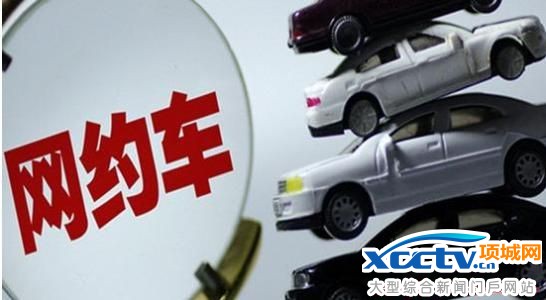 网约车
