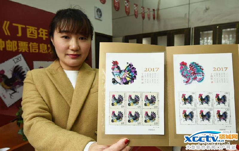 #(服务)(2)《丁酉年》生肖邮票1月5日发行