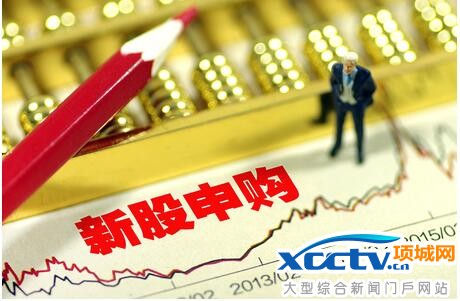 今日新股申购最新指南:华立股份、江龙船艇和