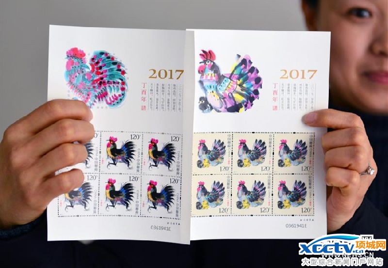 #(服务)(3)《丁酉年》生肖邮票1月5日发行
