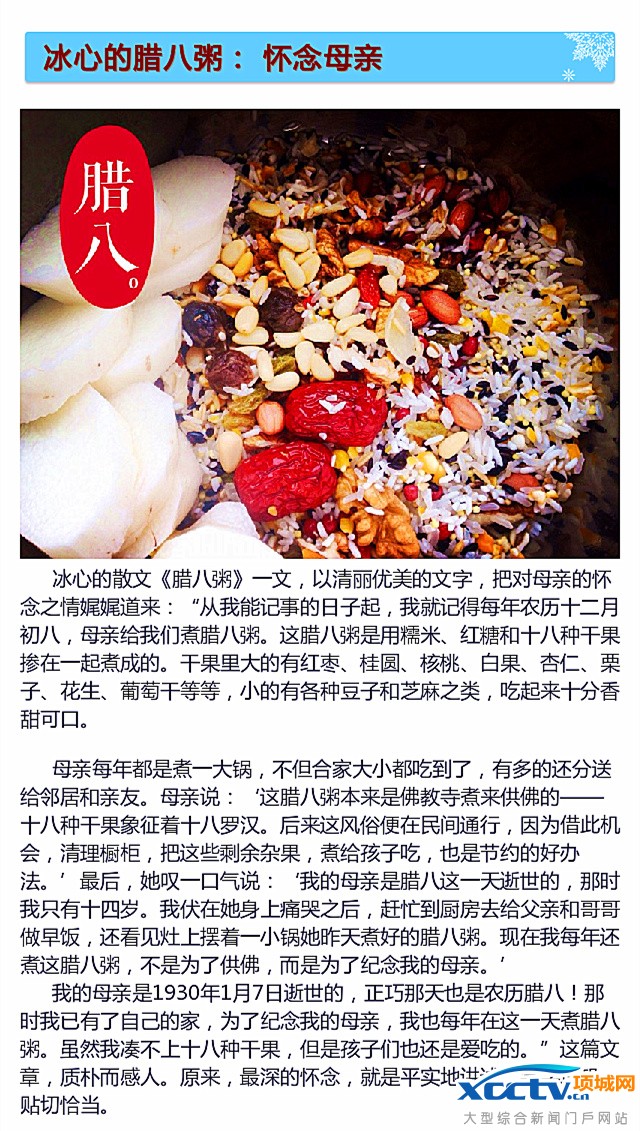 腊八节是几月几日 腊八节吃什么 腊八节为什么要喝腊八粥