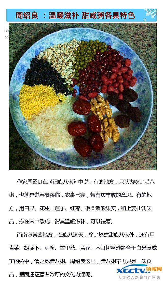 腊八节是几月几日 腊八节吃什么 腊八节为什么要喝腊八粥