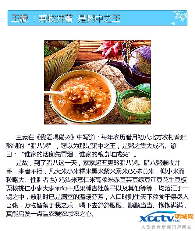 腊八节是几月几日 腊八节吃什么 腊八节为什么要喝腊八粥