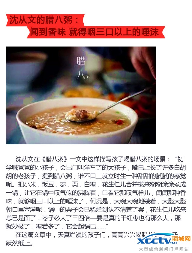 腊八节是几月几日 腊八节吃什么 腊八节为什么要喝腊八粥