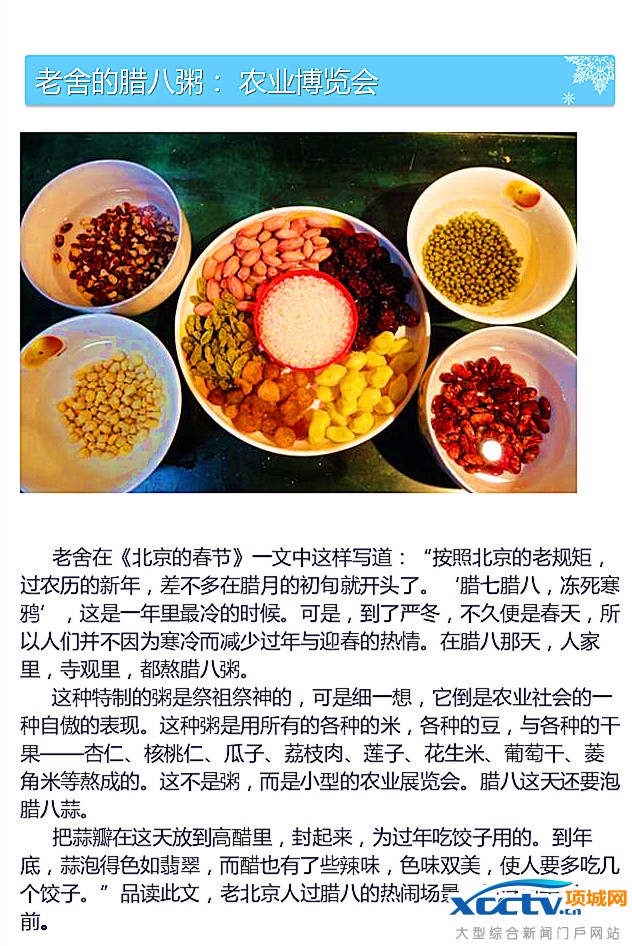 腊八节是几月几日 腊八节吃什么 腊八节为什么要喝腊八粥