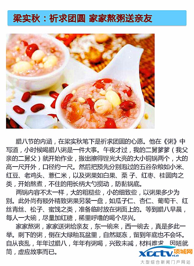 腊八节是几月几日 腊八节吃什么 腊八节为什么要喝腊八粥