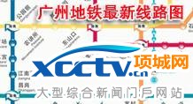 广州地铁线路图