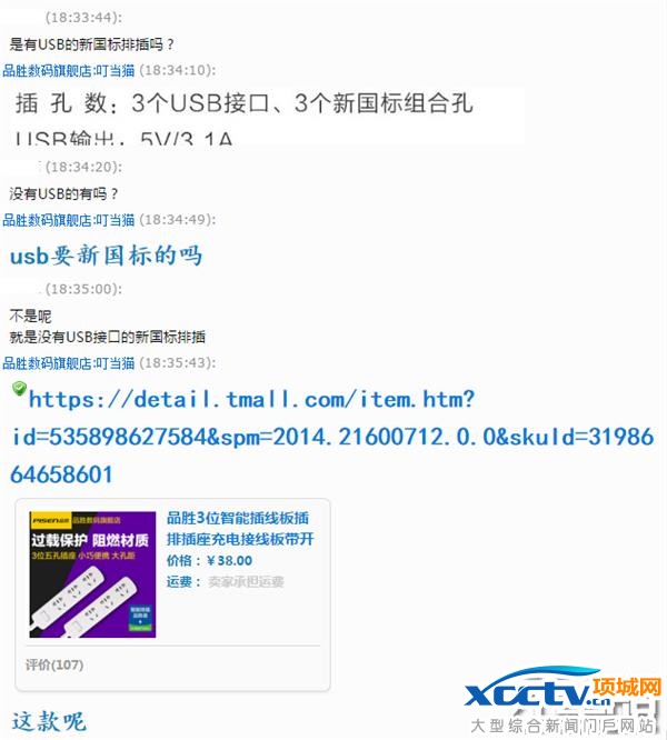 2017新国标插座来了:你学会怎么选购了吗?