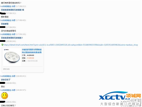 2017新国标插座来了:你学会怎么选购了吗?