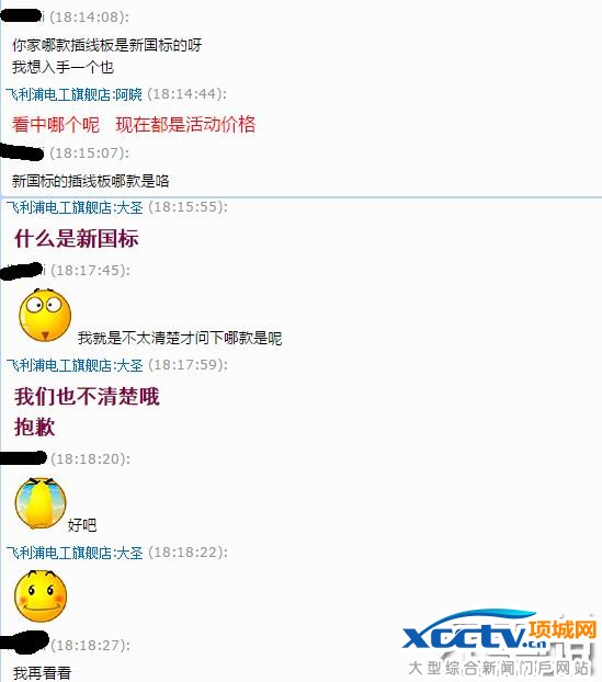 2017新国标插座来了:你学会怎么选购了吗?