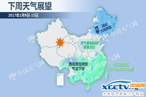 三九我国寒冷回归 广西湖南等有【暴雨】