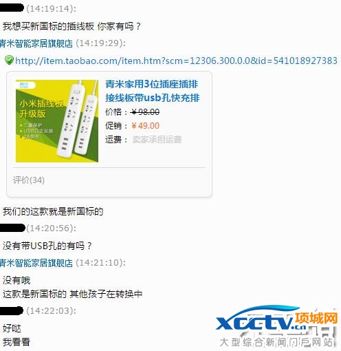 2017新国标插座来了:你学会怎么选购了吗?