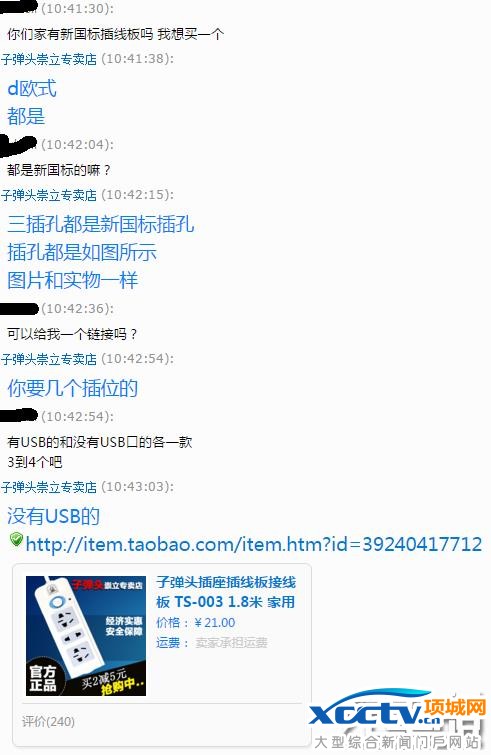 2017新国标插座来了:你学会怎么选购了吗?