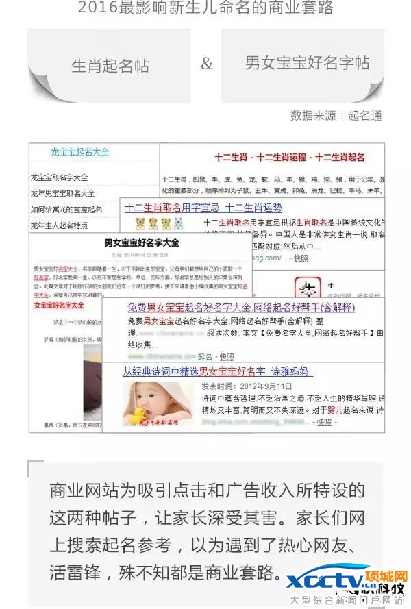 俗到家!中国父母千万别给孩子起这些名字
