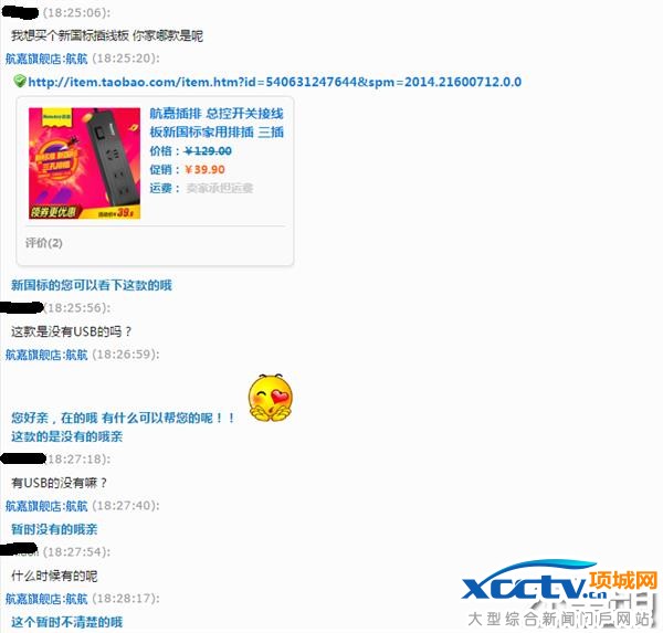 2017新国标插座来了:你学会怎么选购了吗?