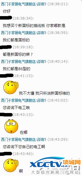 2017新国标插座来了:你学会怎么选购了吗?