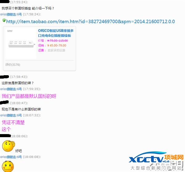 2017新国标插座来了:你学会怎么选购了吗?