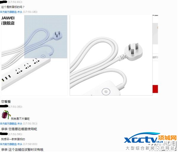 2017新国标插座来了:你学会怎么选购了吗?