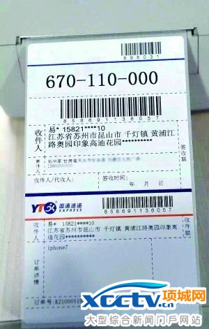 国内首个“隐形”快递单曝光:可避免个人信息泄露