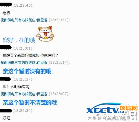 2017新国标插座来了:你学会怎么选购了吗?