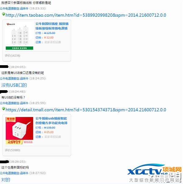 2017新国标插座来了:你学会怎么选购了吗?