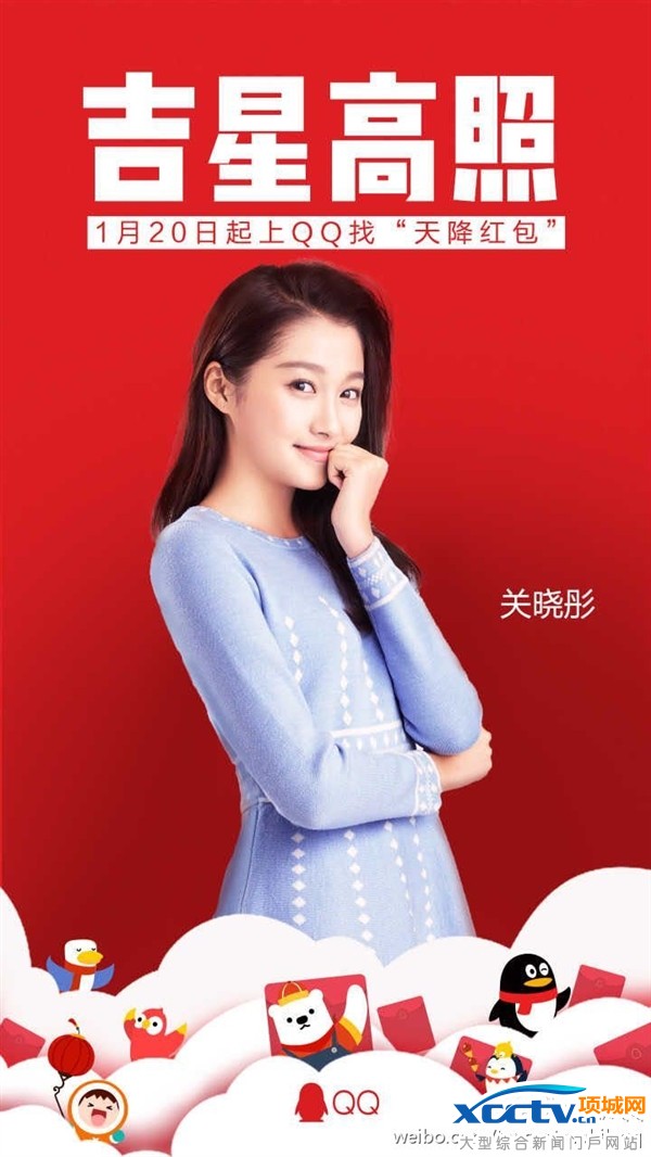 手机QQ春节新玩法:天降红包