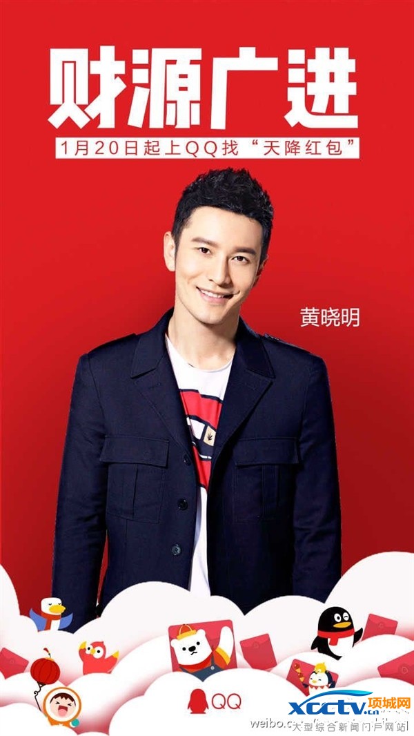 手机QQ春节新玩法:天降红包