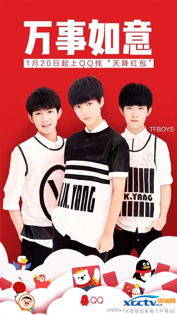 手机QQ春节新玩法:天降红包