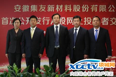 2017新股中签号一览 集友股份(603429)中签号