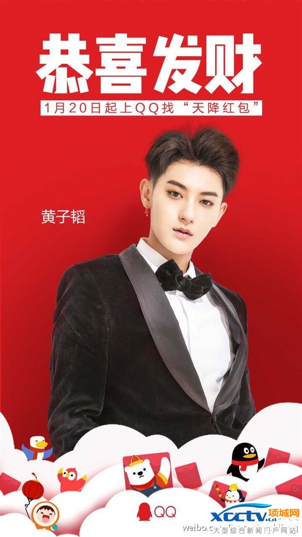 手机QQ春节新玩法:天降红包