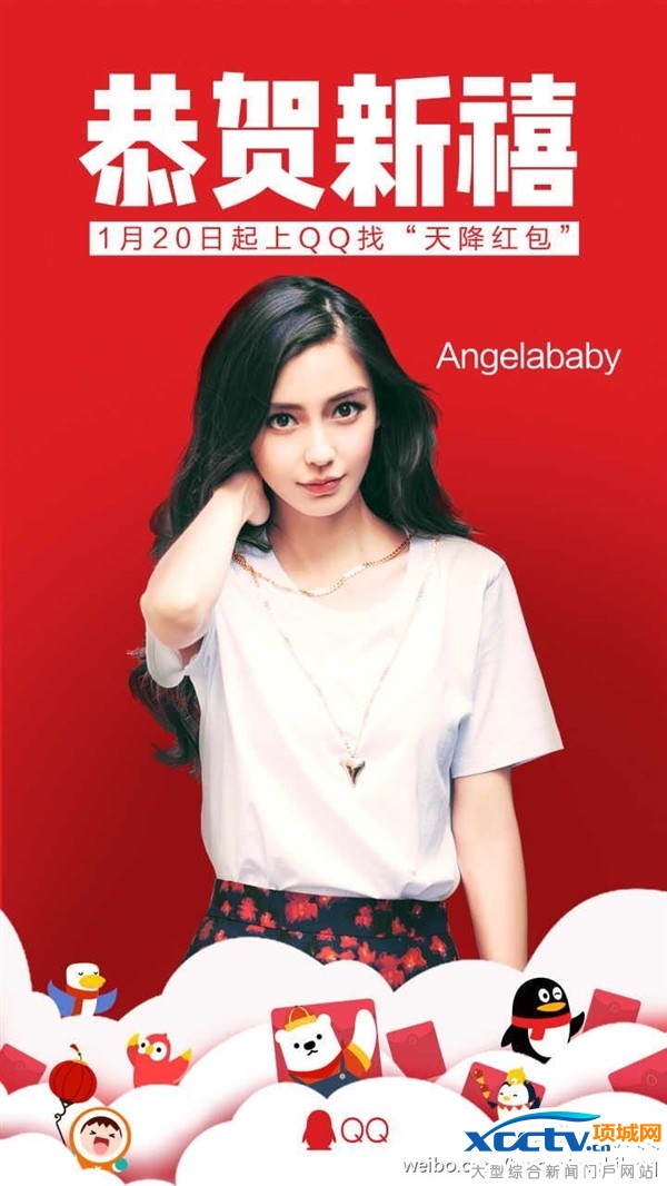 手机QQ春节新玩法:天降红包