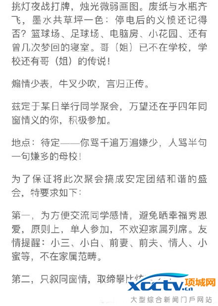 ʷ����ǿͬѧ�ۻ�֪ͨ��