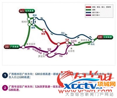粤交管局发布避堵全攻略