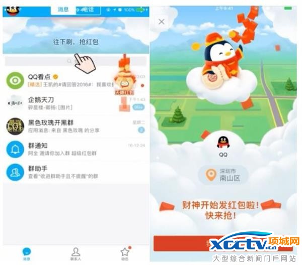 必看!2017春节抢红包攻略出炉:QQ支付宝新玩法都在这