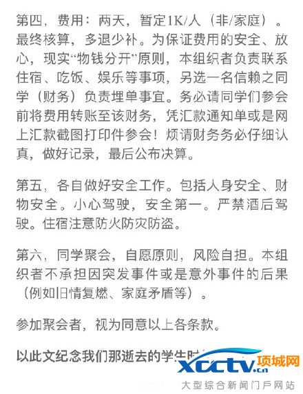 ʷ����ǿͬѧ�ۻ�֪ͨ��