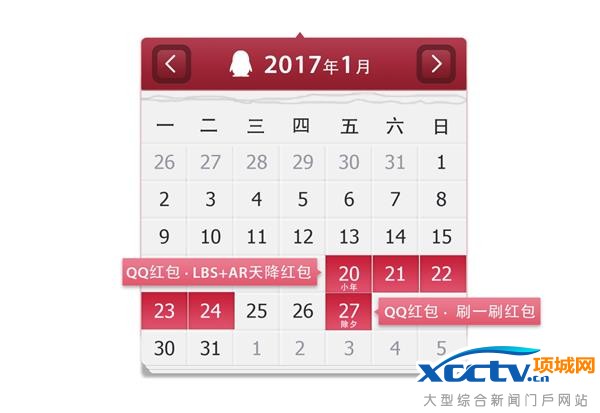 必看!2017春节抢红包攻略出炉:QQ支付宝新玩法都在这