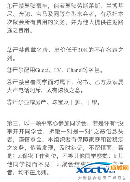 ʷ����ǿͬѧ�ۻ�֪ͨ��