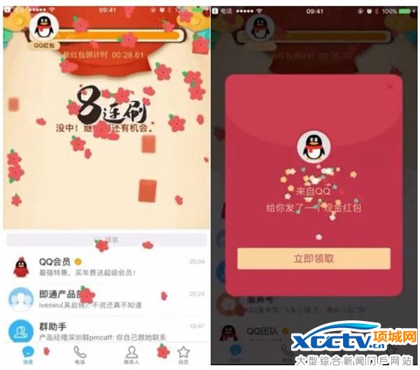 必看!2017春节抢红包攻略出炉:QQ支付宝新玩法都在这