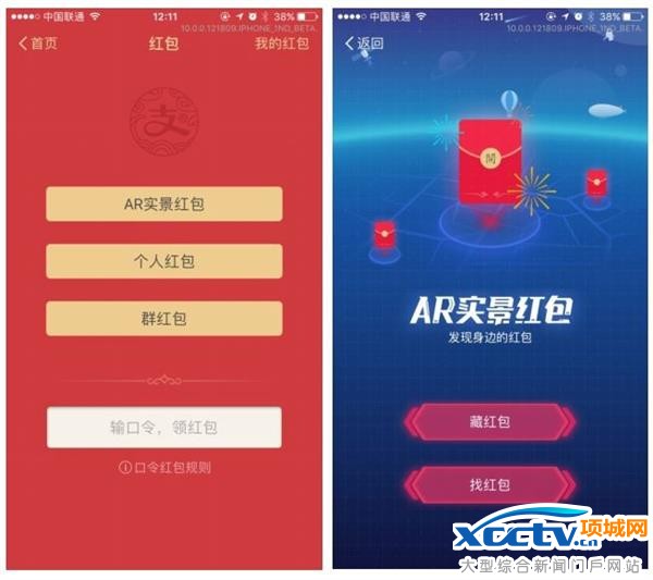 必看!2017春节抢红包攻略出炉:QQ支付宝新玩法都在这