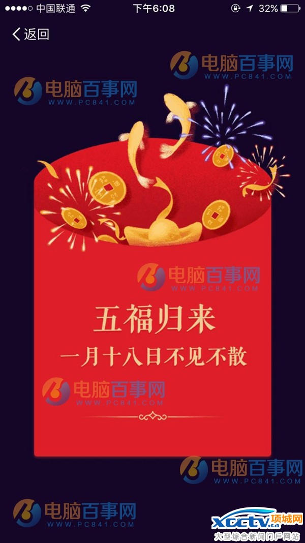 2017支付宝五福红包活动时间 支付宝扫福集福抢亿元红包活动