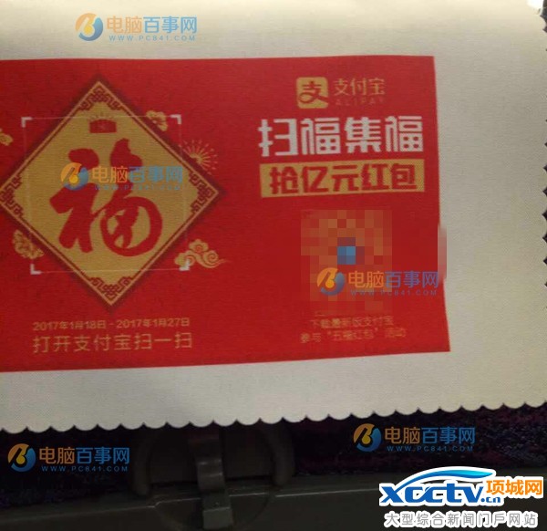 2017支付宝五福红包活动时间 支付宝扫福集福抢亿元红包活动