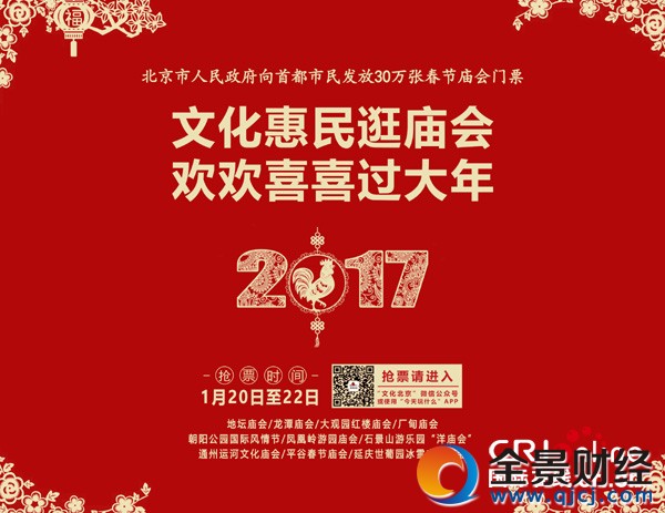 �������������׶����񷢷�30���Ŵ���������Ʊ