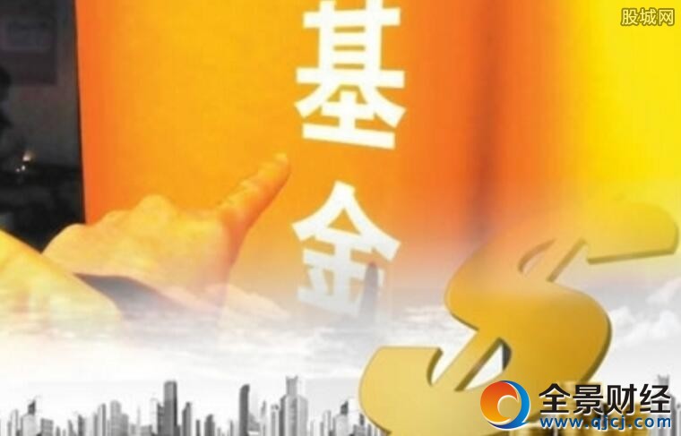 基金新猎物曝光
