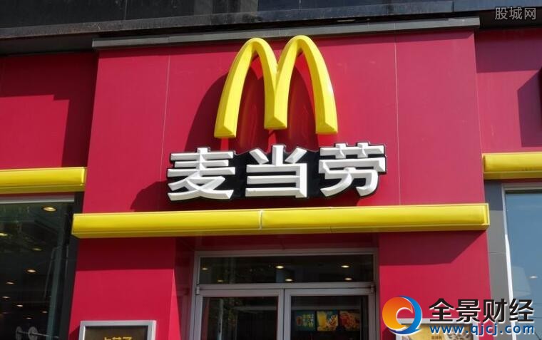 麦当劳全球同店销售增长2.7%