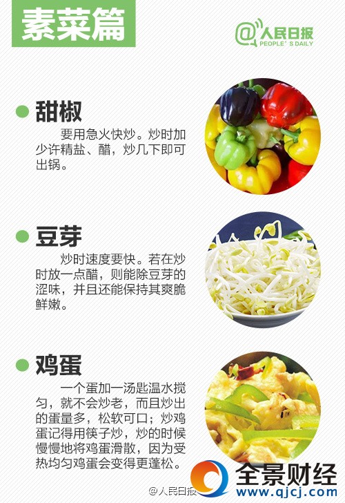 春节菜谱大全及做法 春节菜谱简单好做的菜 春节家宴菜谱 年夜饭菜谱