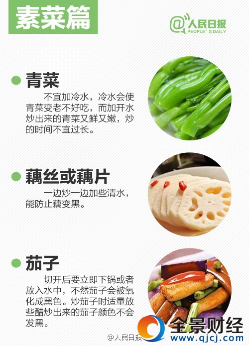春节菜谱大全及做法 春节菜谱简单好做的菜 春节家宴菜谱 年夜饭菜谱
