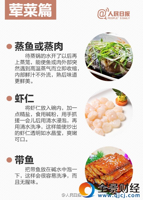 春节菜谱大全及做法 春节菜谱简单好做的菜 春节家宴菜谱 年夜饭菜谱