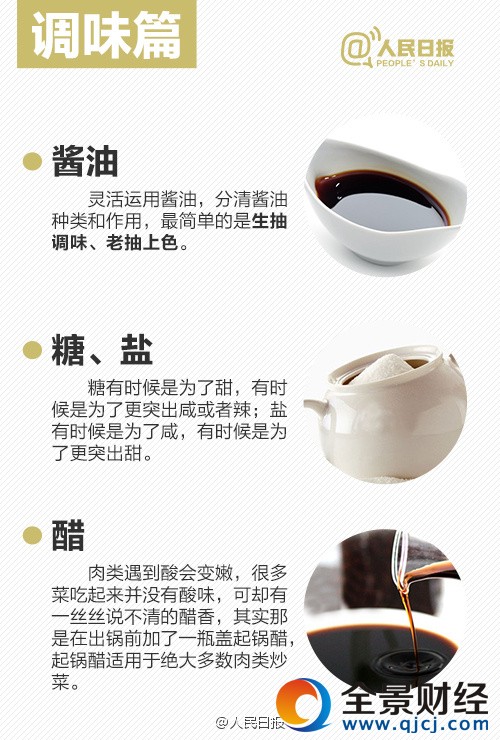 春节菜谱大全及做法 春节菜谱简单好做的菜 春节家宴菜谱 年夜饭菜谱