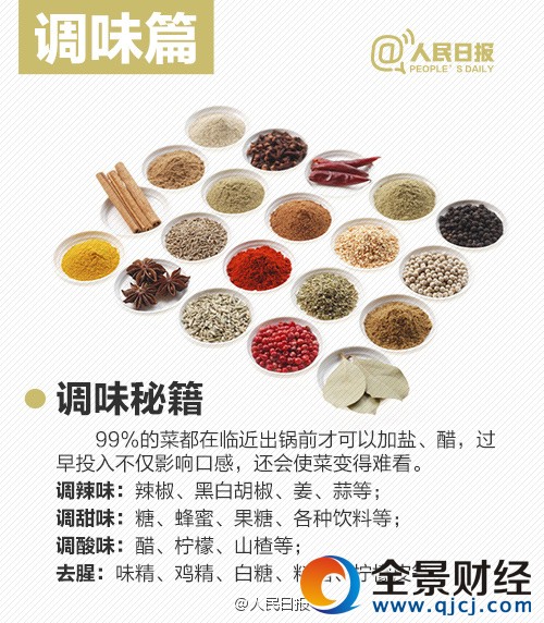 春节菜谱大全及做法 春节菜谱简单好做的菜 春节家宴菜谱 年夜饭菜谱