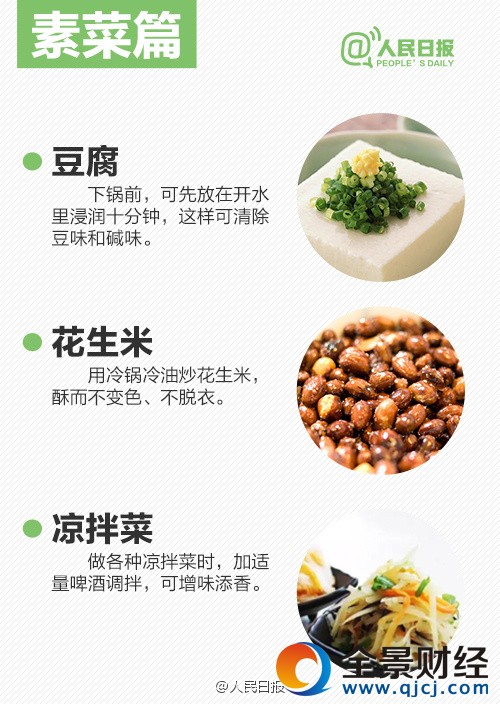 春节菜谱大全及做法 春节菜谱简单好做的菜 春节家宴菜谱 年夜饭菜谱